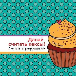 Let's Count Cupcakes in Russian