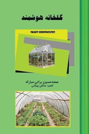 Smart Greenhouses