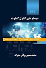 Dcs Distributed Control System