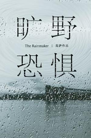 The Rainmaker