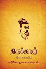 Thirukkural