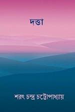 Datta ( Bengali Edition )