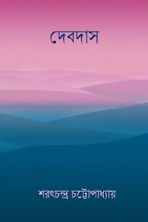 Devdas ( Bengali Edition )