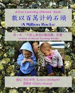 A Million Rocks (in Chinese)