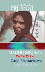 Madhu Nirjhor