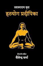 Hatha Yoga Pradipika (Hindi)
