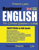 Preston Lee's Beginner English For Chinese Speakers (British Version)