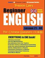 Preston Lee's Beginner English Lesson 21 - 40 For Chinese Speakers (British)