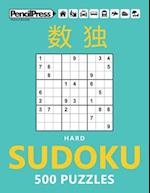 Hard Sudoku 500 Puzzles: Sudoku Puzzles for Adults (with answers) 