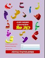 Arabic Alphabet Colouring Book: in 3D 