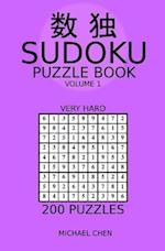 Sudoku Puzzle Book: 200 Very Hard Puzzles 