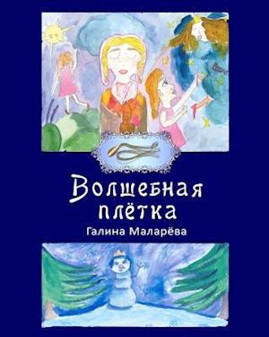 Volshebnaya Pletka, 2 Edition