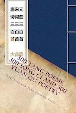 300 Tang Poems 300 Song CI and 300 Yuan Qu Poetry