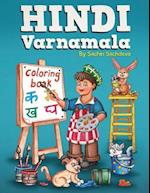 Hindi Varnamala Coloring Book