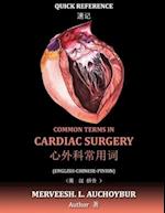 Common Terms in Cardiac Surgery