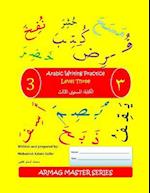 Arabic Writing Practice: Level 3: For students who have completed Level 1 & 2 