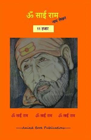 11000 Om Sai RAM Naam Lekhan Pustika