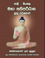 Pali - Sinhala Maha Sathipatthana Sutta [large Size]