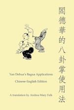 Yan Dehua's Bagua Applications Chinese-English edition Book