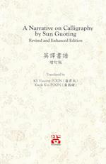 A Narrative on Calligraphy by Sun Guoting - Translated by KS Vincent POON and Kwok Kin POON Revised and Enchanced Edition