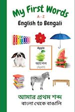 My First Words A - Z English to Bengali