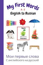 My First Words A - Z English to Russian