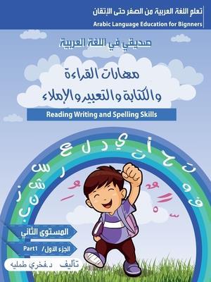 (&#1605;&#1607;&#1575;&#1585;&#1575;&#1578; &#1575;&#1604;&#1602;&#1585;&#1575;&#1569;&#1577; &#1608;&#1575;&#1604;&#1603;&#1578;&#1575;&#1576;&#1577;