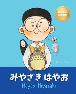 &#12415;&#12420;&#12374;&#12365; &#12399;&#12420;&#12362; (Hayao Miyazaki)