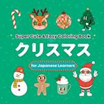 Super Cute & Easy Christmas Coloring Book for Japanese Language Learners