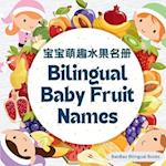 Bilingual Baby Fruit Names: English & Chinese 