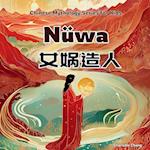 Nüwa