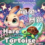 The Hare and the Tortoise