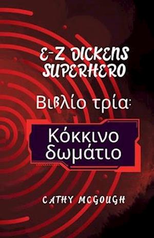 E-Z Dickens Superhero &#914;&#953;&#946;&#955;&#943;&#959; &#964;&#961;&#943; GREEK TRANSLATION BOOK THREE