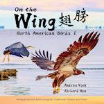 On the Wing &#32709;&#33152; - North American Birds 1