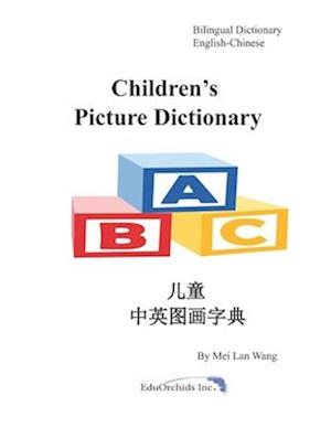 Children's Picture Dictionary