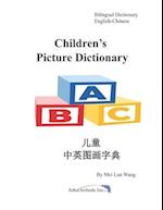 Children's Picture Dictionary