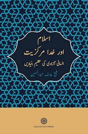 Islam and God-Centricity (Islam aur khuda-markaziyyat)