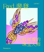 Fred (Chinese edition)
