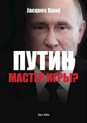 Putin, game master?