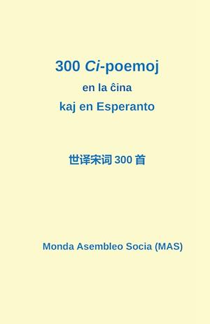 300 Ci-poemoj en la cina kaj en Esperanto