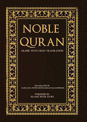 Noble Quran - Arabic with Urdu Translation