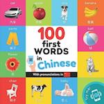 100 first words in chinese