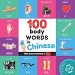 100 body words in chinese