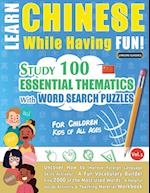 LEARN CHINESE WHILE HAVING FUN! - FOR CHILDREN