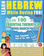 LEARN HEBREW WHILE HAVING FUN! - FOR CHILDREN