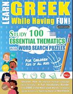 LEARN GREEK WHILE HAVING FUN! - FOR CHILDREN