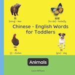 Chinese - English Words for Toddlers - Animals