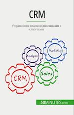 CRM