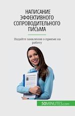 &#1053;&#1072;&#1087;&#1080;&#1089;&#1072;&#1085;&#1080;&#1077; &#1101;&#1092;&#1092;&#1077;&#1082;&#1090;&#1080;&#1074;&#1085;&#1086;&#1075;&#1086; &