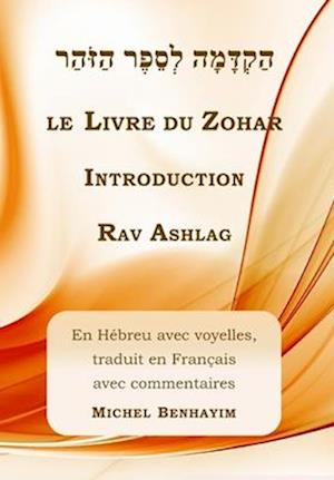 Le Livre du Zohar Introduction